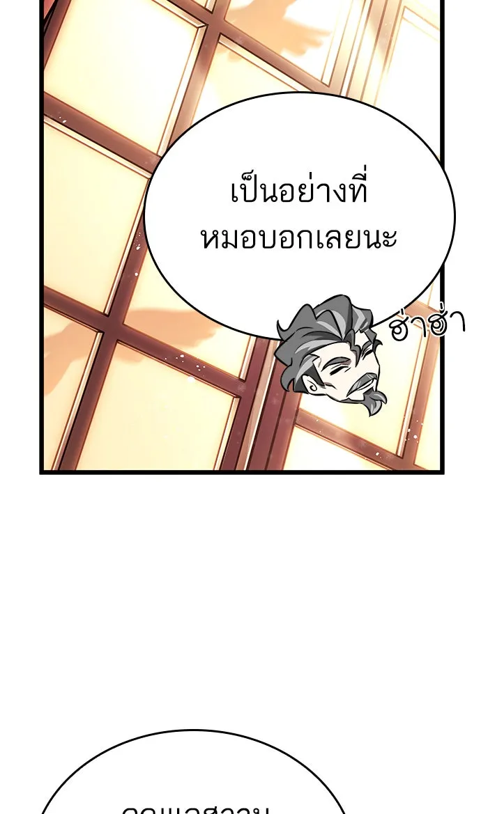 หลังวันสิ้นโลก ตอนที่ 22 รูปที่ 97