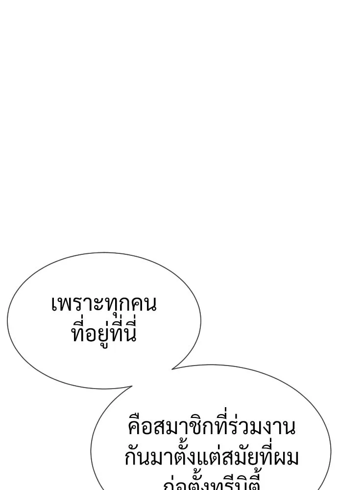 นักฆ่าย้อนวัย ตอนที่ 101 รูปที่ 38