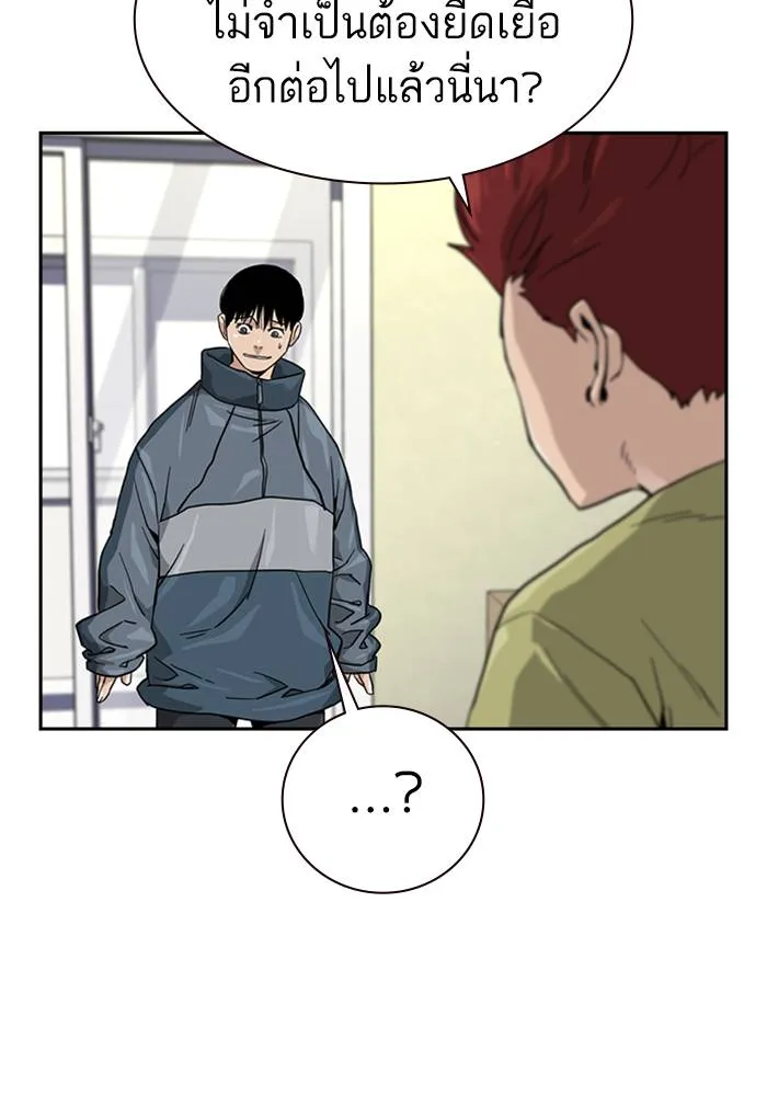 To not die ตอนที่ 32 รูปที่ 86