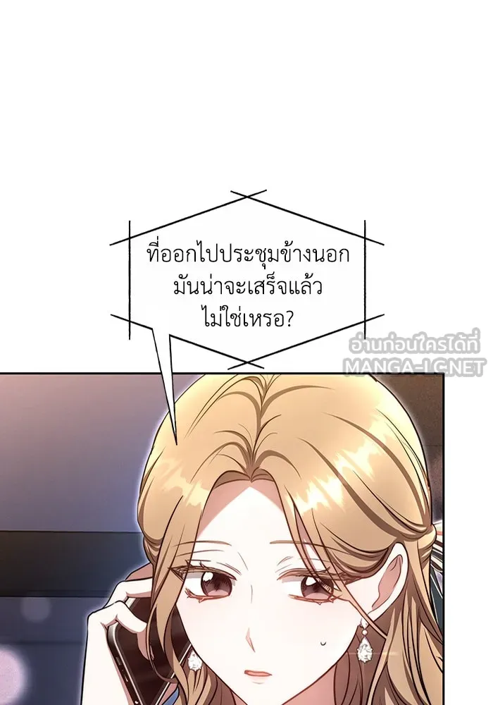 ละลายรักให้ล้นใจ ตอนที่ 27 รูปที่ 51