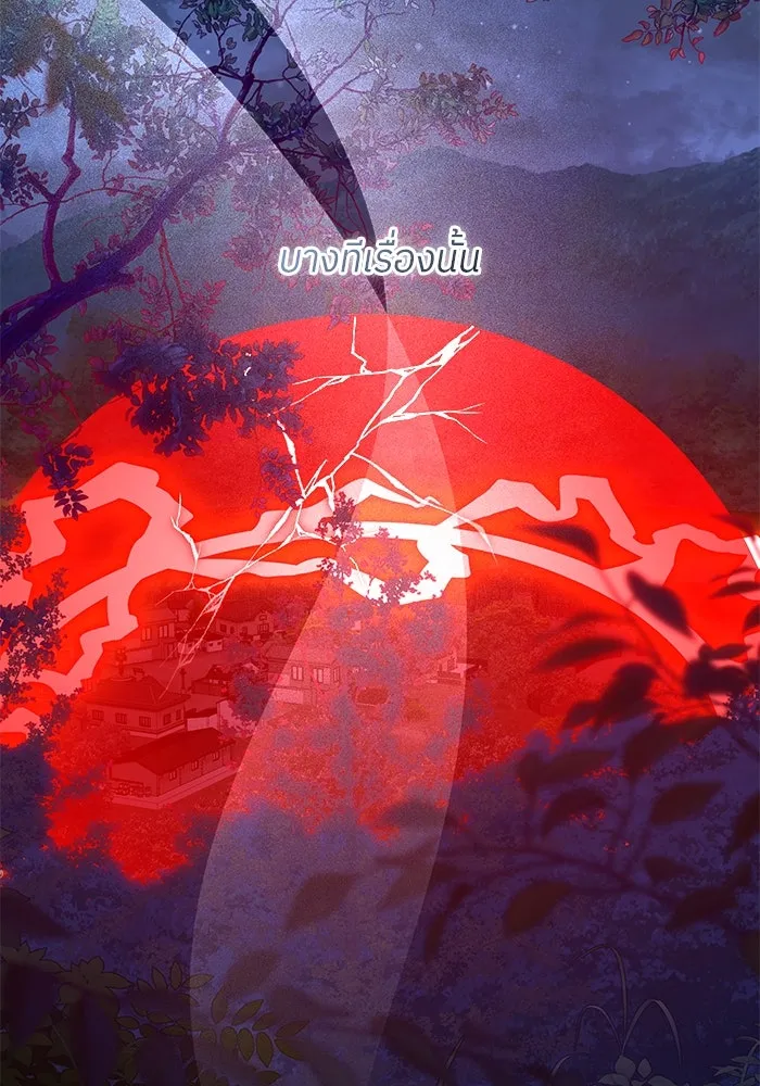 แด่ความเกลียดชัง ตอนที่ 59 รูปที่ 31