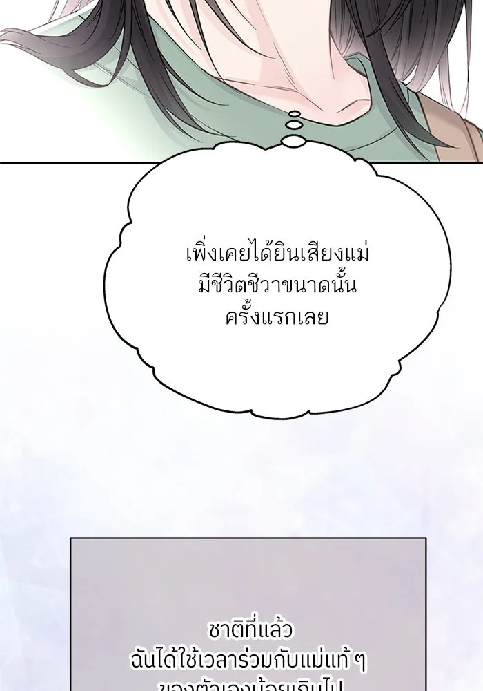 สลับรัก สลับชะตา ตอนที่ 13 รูปที่ 101