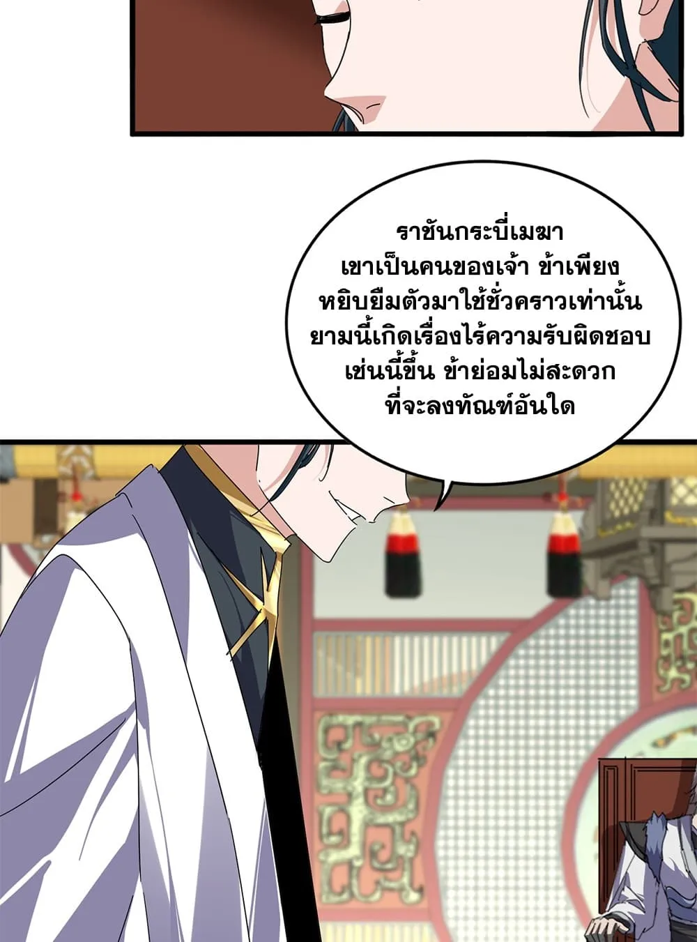 Manga-lc-com อ่านมังงะ อ่านการ์ตูน ออนไลน์ ฟรี Magic Emperor ตอนที่ 1 2 3 4 5 6 7 8 9 10 11 12 13 14 ฟรี ไม่มีโฆษณา Manga-lc - อ่าน มังงะ อ่าน การ์ตูน ออนไลน์ อ่านมังงะ ฟรี