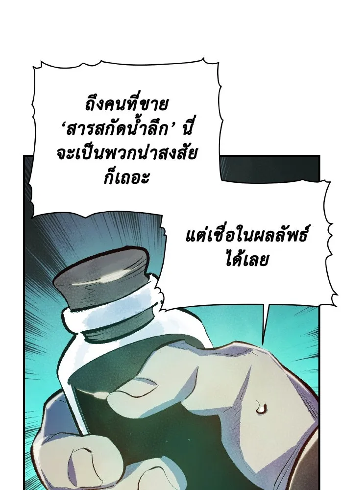 The Lone Necromancer ตอนที่ 48 รูปที่ 116