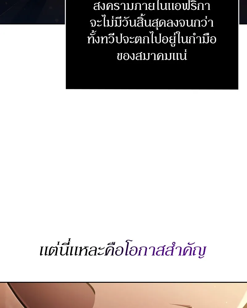 Clever Cleaning Life Of The Returned Genius Hunter ส_ดยอดฮ_นเตอร_สายคล_น ตอนที่ ตอนที่ 91 รูปที่ 142