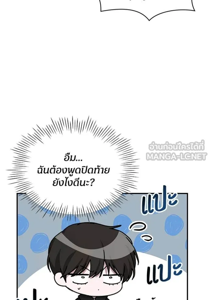 ฉันเนี่ยนะ ตอนที่ 23 รูปที่ 40