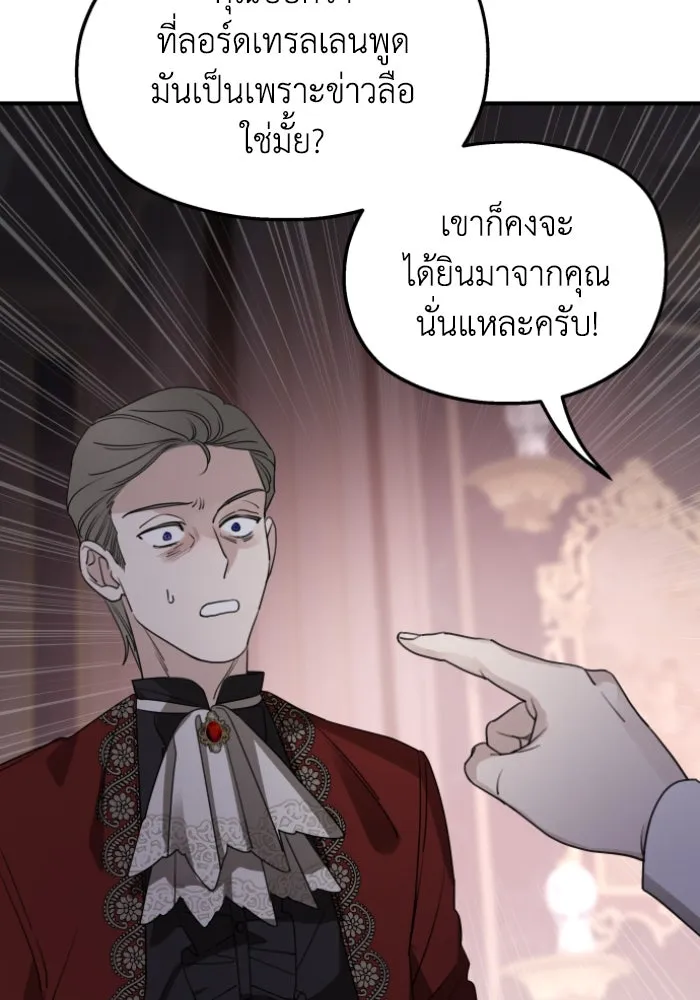 ครอบครัวสามีเห็นทีจะคลั่งรัก ตอนที่ 51 รูปที่ 32