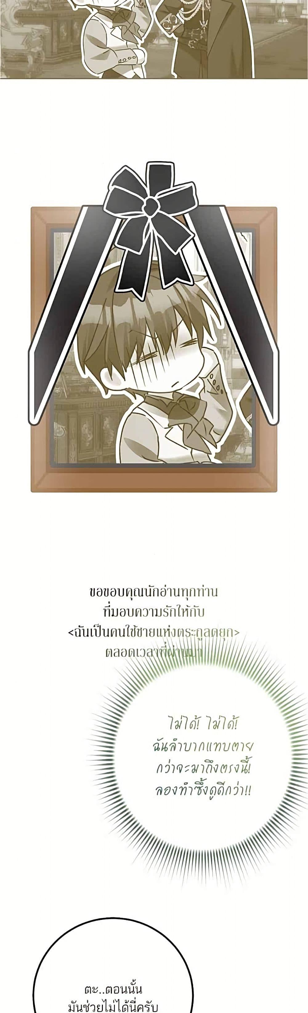 Manga-lc-com อ่านมังงะ อ่านการ์ตูน ออนไลน์ ฟรี Became the Duke’s Male Servant ตอนที่ 1 2 3 4 5 6 7 8 9 10 11 12 13 14 ฟรี ไม่มีโฆษณา Manga-lc - อ่าน มังงะ อ่าน การ์ตูน ออนไลน์ อ่านมังงะ ฟรี
