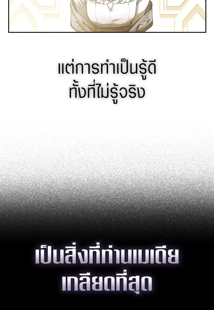 ชิงชีวิตพลิกลิขิตชะตา ตอนที่ 229. แค่บอกว่าจะฆ่าสุนัขตัวหนึ่ง( รูปที่ 37