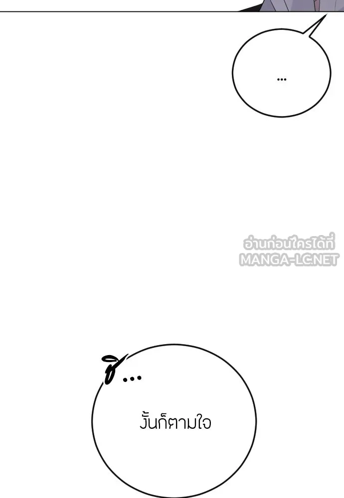 วิธีหนีตายจากนิยายโรคจิต ตอนที่ 19 รูปที่ 90