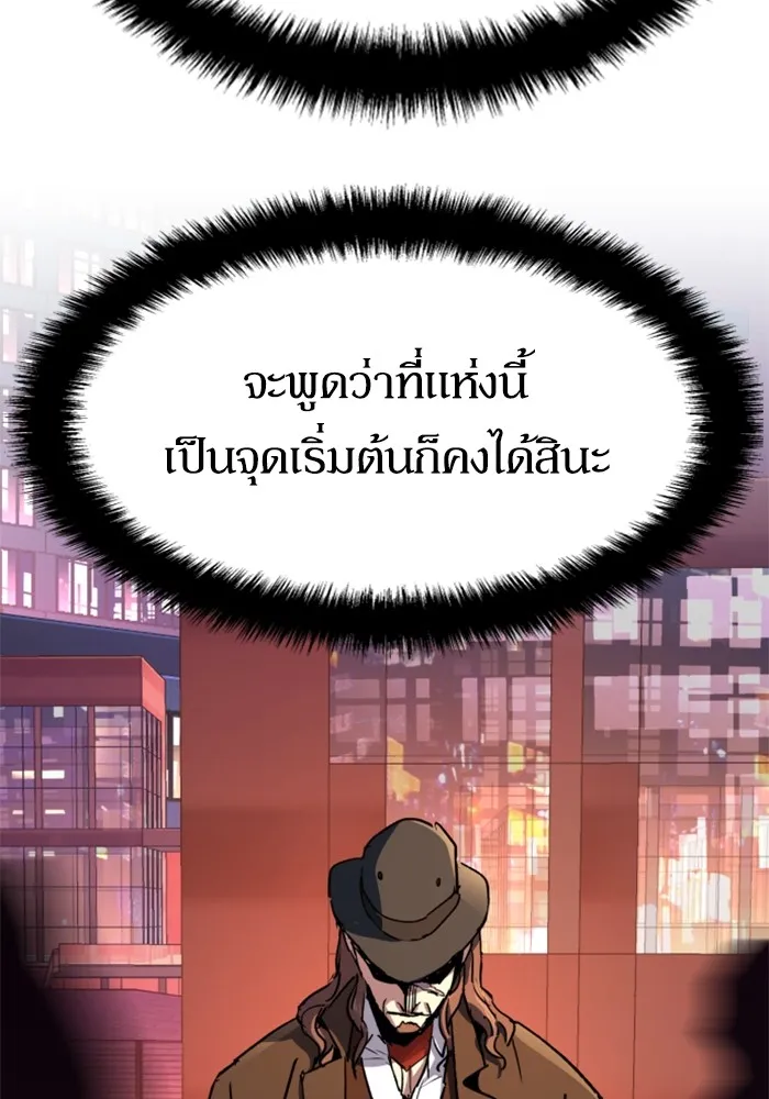 พี่ชายสายบอดี้การ์ด ตอนที่ 187 รูปที่ 116