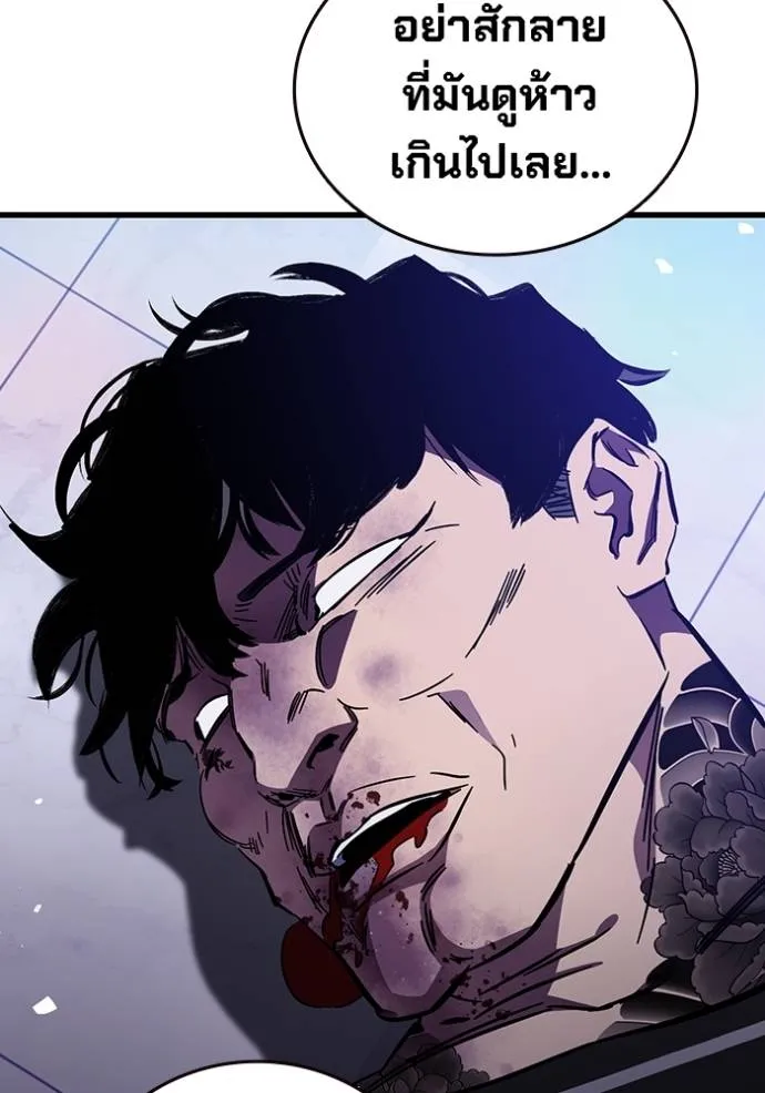 มหาสงครามคนแกร่ง ตอนที่ 13 รูปที่ 133