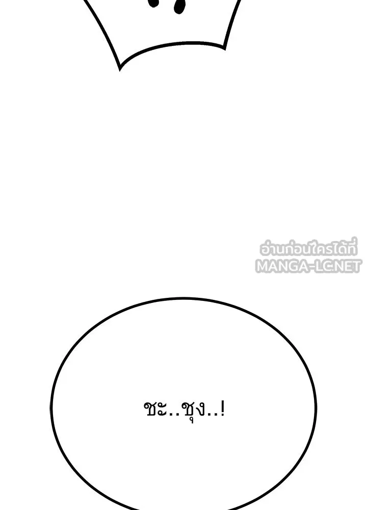 ราชาลานประลอง ตอนที่ 60 รูปที่ 180