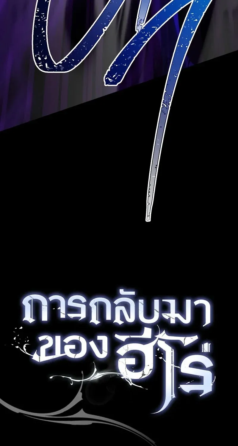 The Hero Returns ตอนที่ ตอนที่ 134 รูปที่ 25