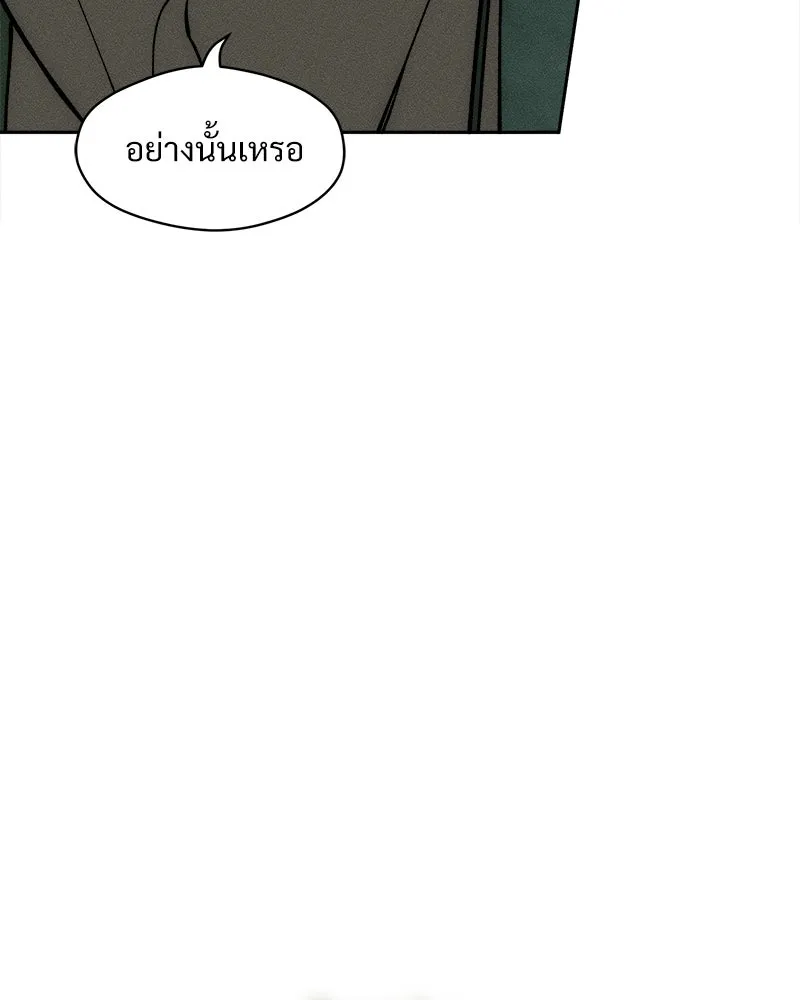 บุปผารุ่มราคะ ตอนที่ 63 รูปที่ 46