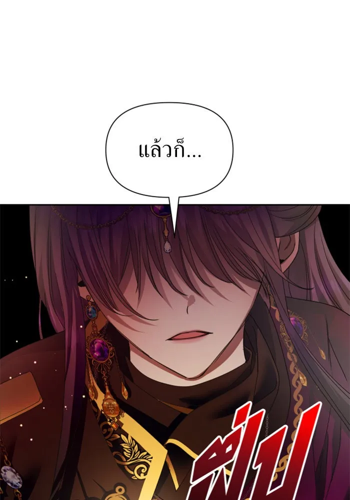 ชิงชีวิตพลิกลิขิตชะตา ตอนที่ 83. ดัชเชสเมเดีย เบลีอารด์ รูปที่ 44