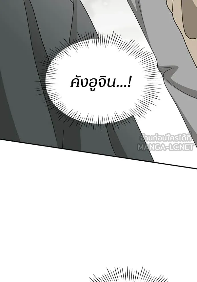 ฉันเนี่ยนะ ตอนที่ 19 รูปที่ 17