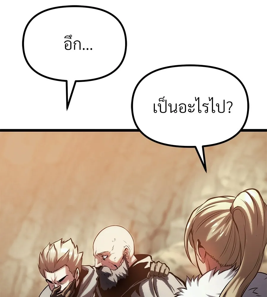 จอมเวทคนเลี้ยงแกะ ตอนที่ 17 รูปที่ 8