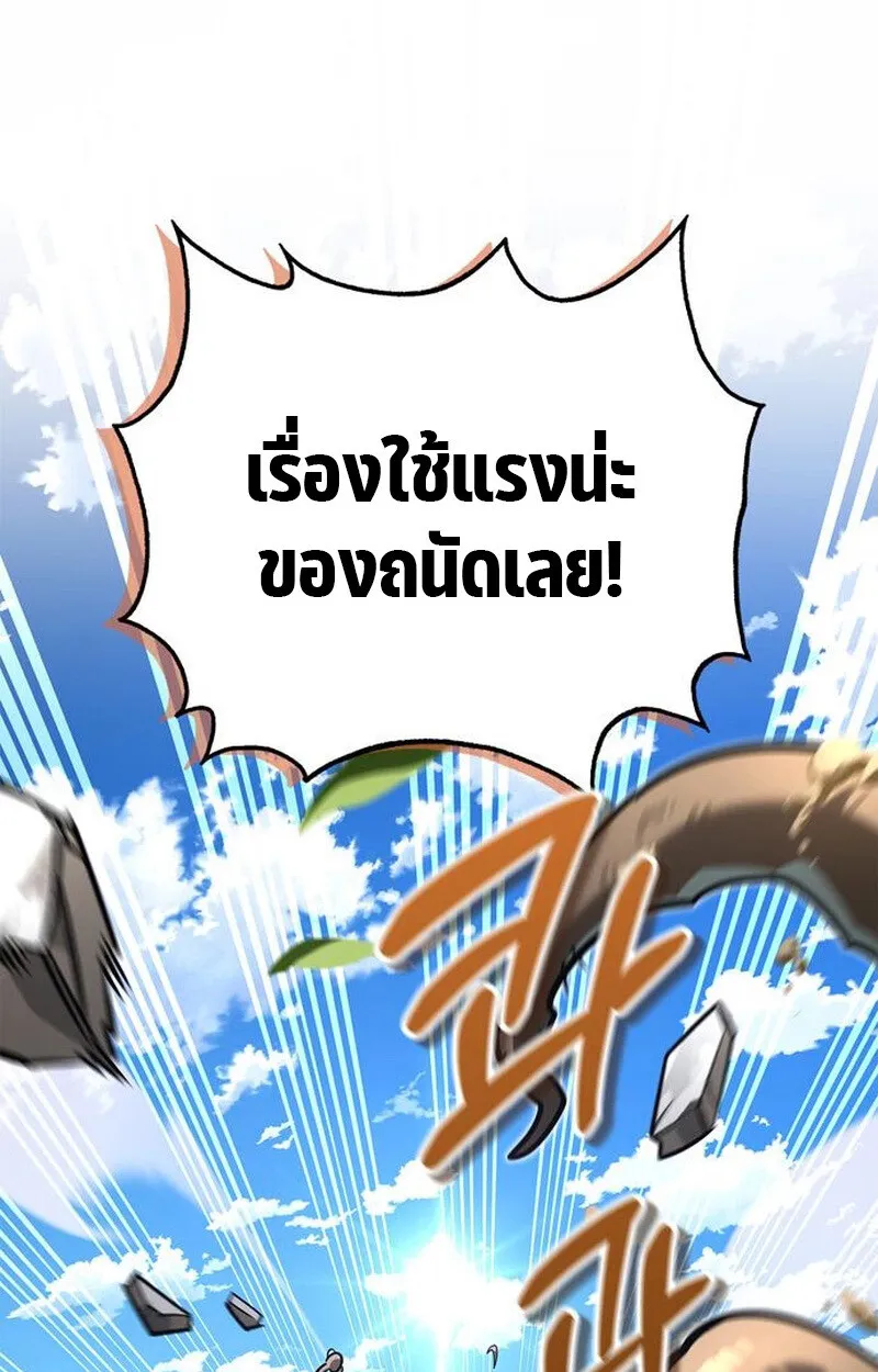 S-Class Hunter Heals with Monsters ฮ_นเตอร_ ระด_บแกร_งก_บฟาร_มมอนสเตอร_ส_ดป_วน ตอนที่ ตอนที่ 5 รูปที่ 86