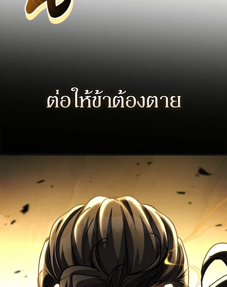 กำปั้นราชันคืนชีพ ตอนที่ 42 รูปที่ 59
