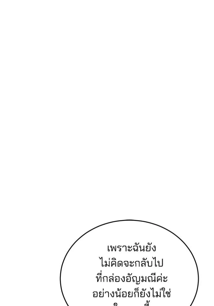 เจ้าสาวอัคนีดำ ตอนที่ 77 รูปที่ 50