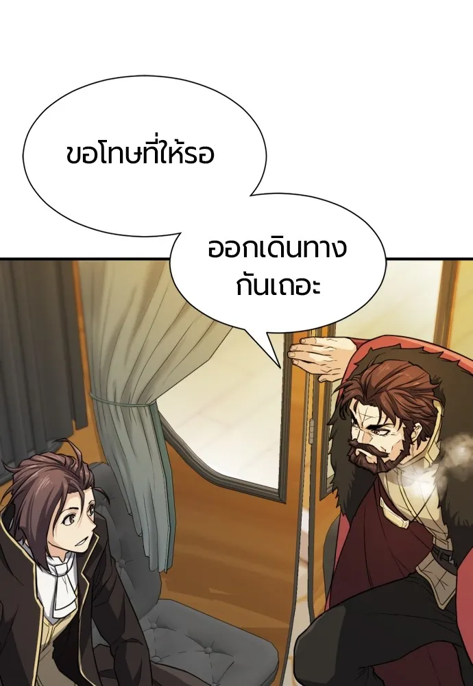 ยอดสถาปนิกผู้พิทักษ์อาณาจักร ตอนที่ 35 รูปที่ 31