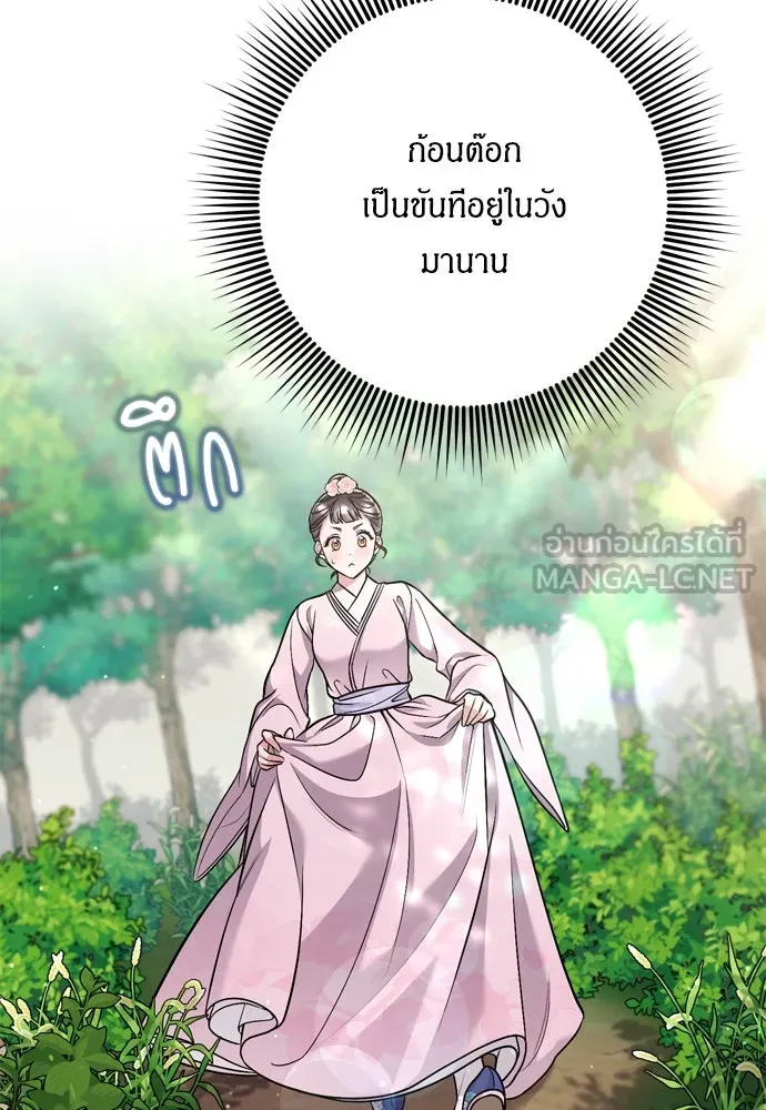ข้าเนี่ยนะเป็นพระสนม ตอนที่ 14 สิ่งสำคัญไม่ได้อยู่ที่ตรงนั้นห รูปที่ 30