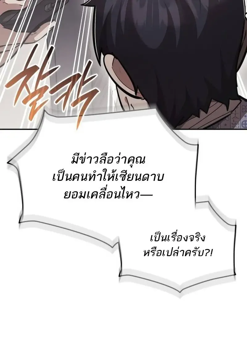 Subscribed To The Transcendental Channels แค_กดส_บตะไคร_ ก_ได_พล_งมาเฉยเลย ตอนที่ ตอนที่ 99 รูปที่ 102