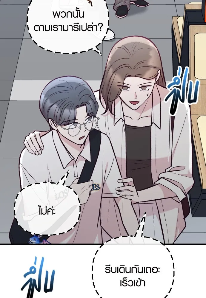 รักกันคนละครึ่งทาง ตอนที่ 36 รูปที่ 41