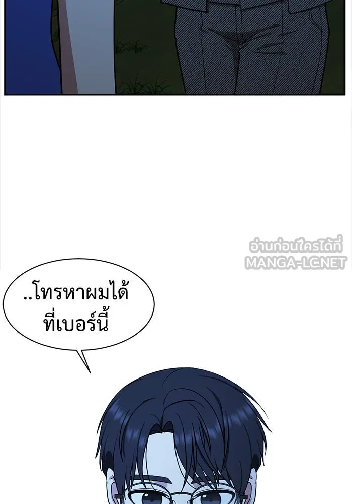 ช่วยเปลี่ยนฉันที ตอนที่ 57. ยอมินซอ 7 รูปที่ 45