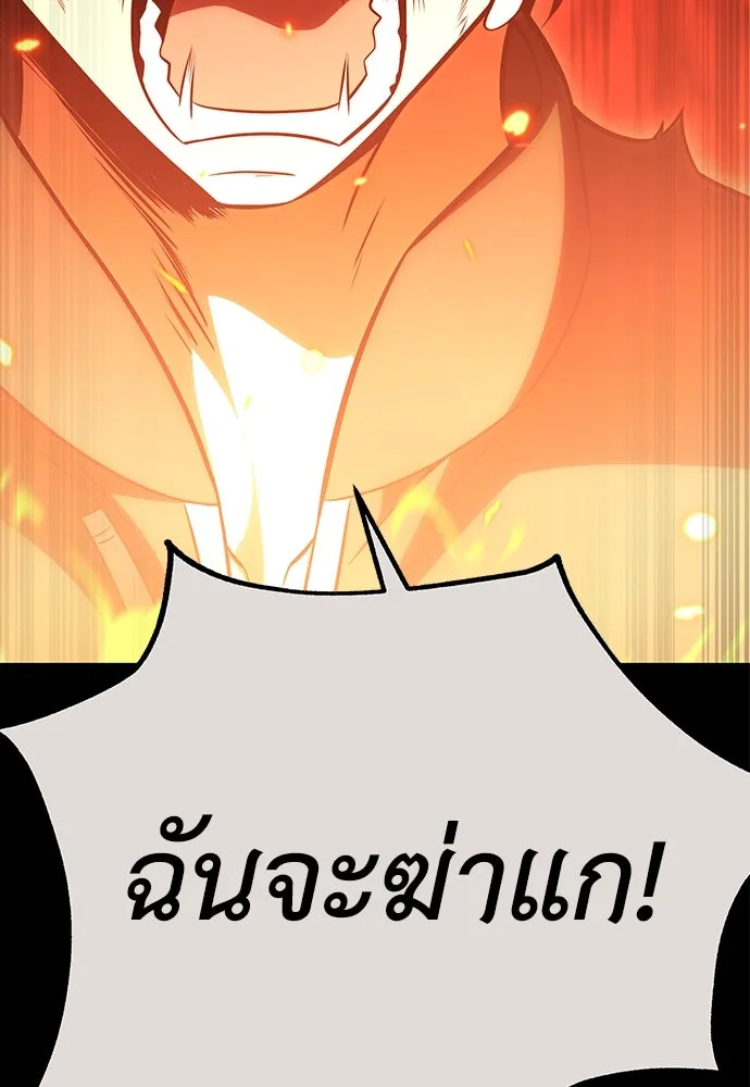 ไอ้เพลเยอร์นั่น ฉันฆ่ามันเอง ตอนที่ 46 รูปที่ 47