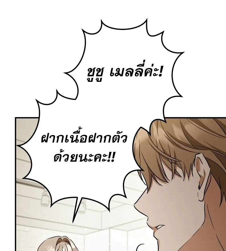 เรือนจำรัก ตอนที่ ตอนพิเศษ 1 รูปที่ 109