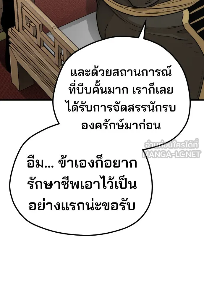 เส้นทางสู่เทพมาร ตอนที่ 59 รูปที่ 63