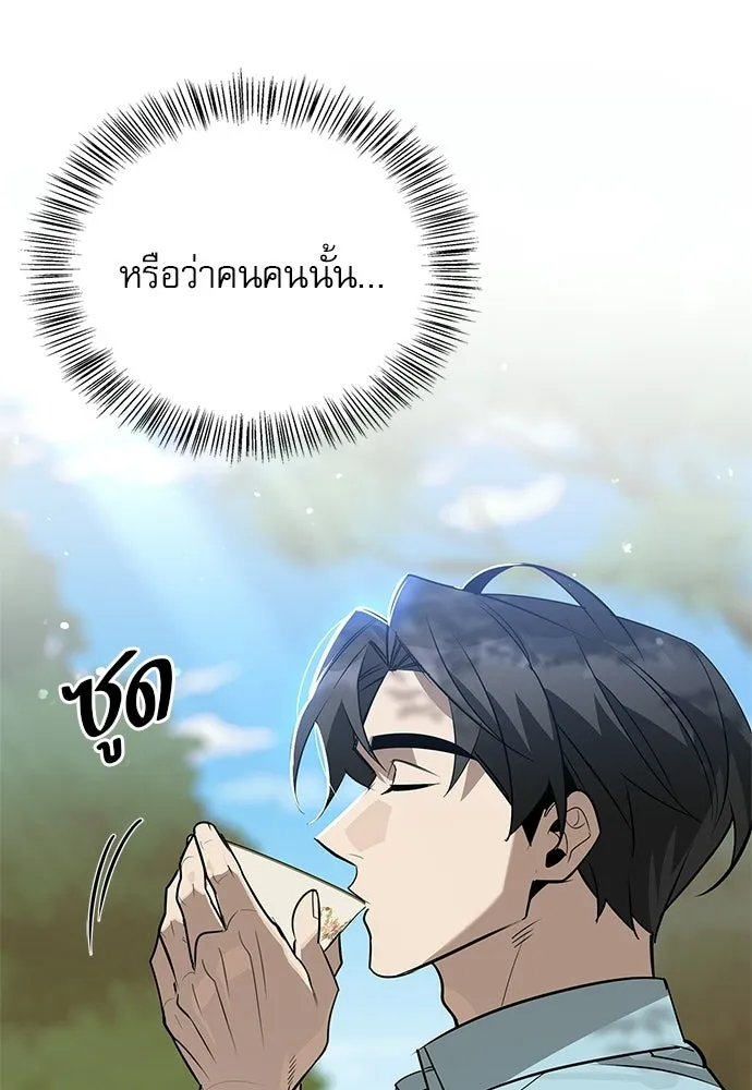 ชีวิตฮีลใจนายฮันเตอร์คลาส S ตอนที่ 38 รูปที่ 5