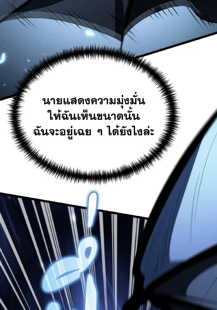 การแข่งขันของผู้เกิดใหม่ ตอนที่ 95 รูปที่ 106