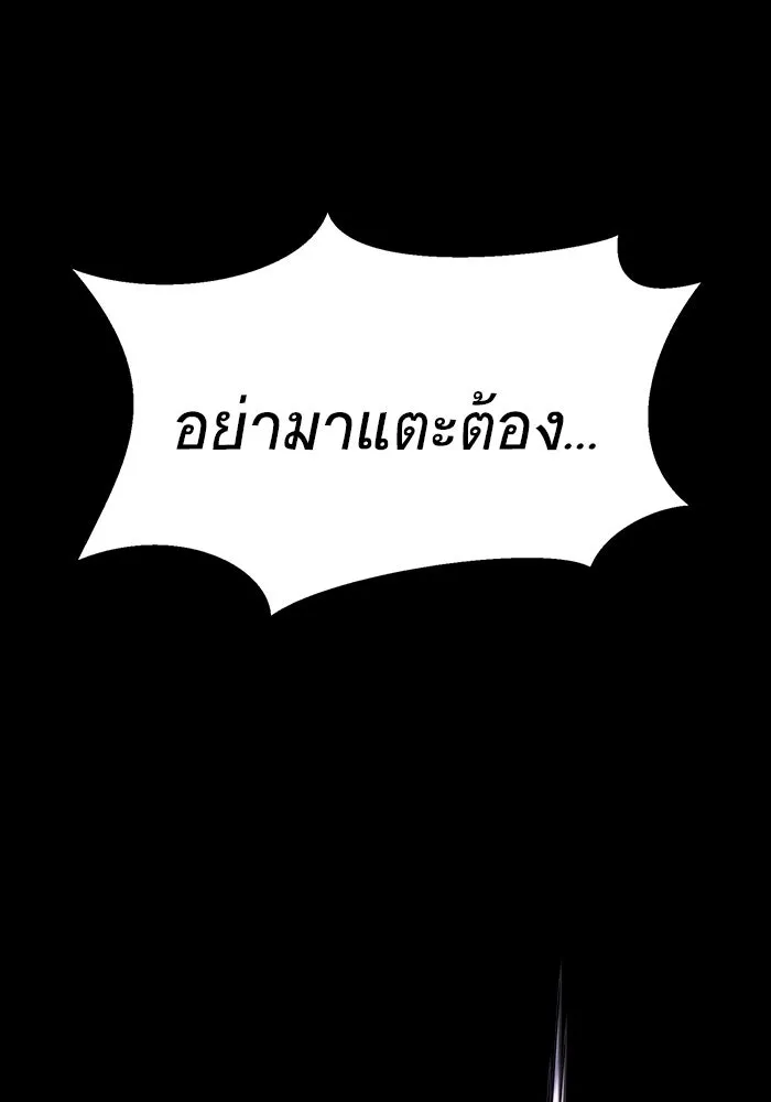 เพลเยอร์นักกินเหล็ก ตอนที่ 10 รูปที่ 74