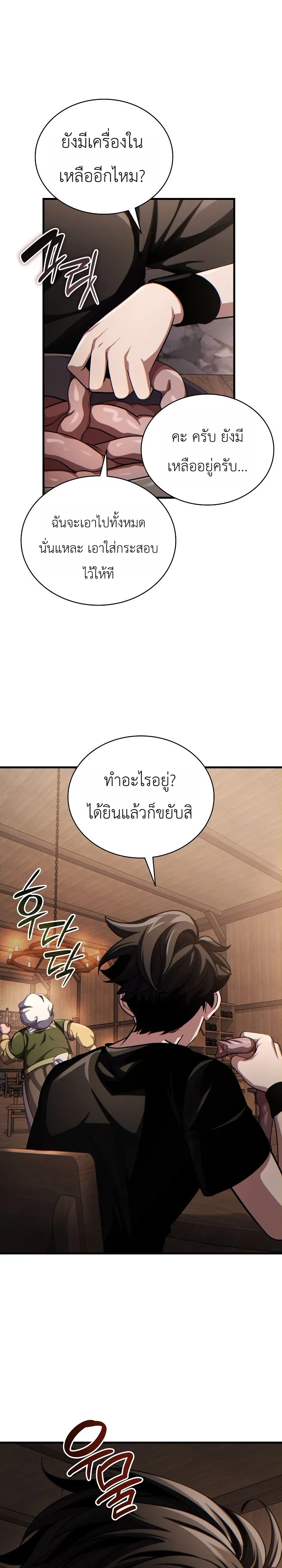 Manga-lc-com อ่านมังงะ อ่านการ์ตูน ออนไลน์ ฟรี The Lord Who Levels up by Devouring ท่านลอร์ดผู้อัปเลเวลจากก ตอนที่ 1 2 3 4 5 6 7 8 9 10 11 12 13 14 ฟรี ไม่มีโฆษณา Manga-lc - อ่าน มังงะ อ่าน การ์ตูน ออนไลน์ อ่านมังงะ ฟรี