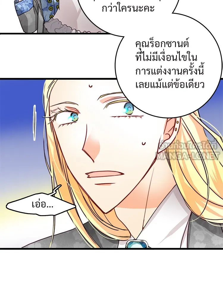 Bring the Love ตอนที่ 18 รูปที่ 45