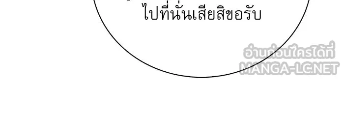 ผมไม่ได้เก่งอย่างที่คิด ตอนที่ 22 รูปที่ 159