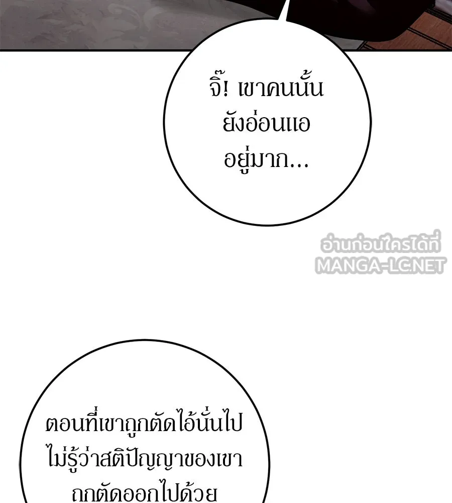 เบื้องหลังรอยยิ้มของเจ้าหญิง ตอนที่ 3 รูปที่ 54