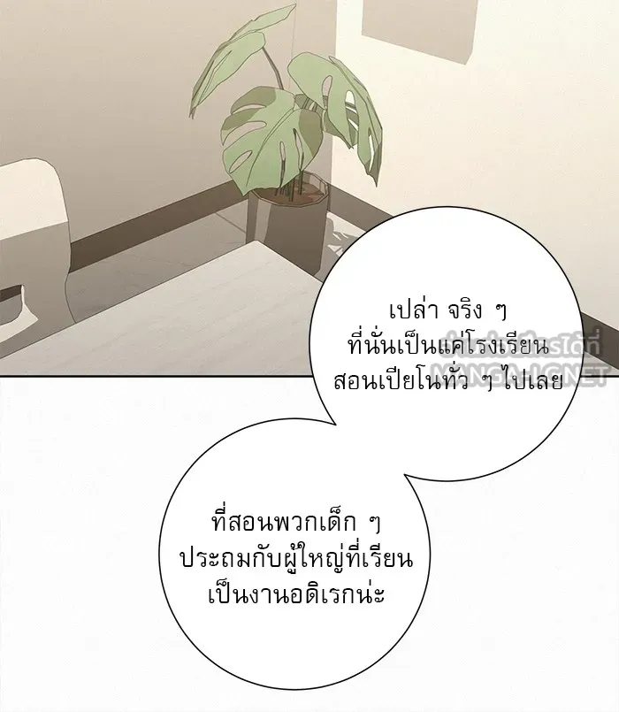 ปฏิบัติการรักวุ่นหัวใจ ตอนที่ 98 รูปที่ 51