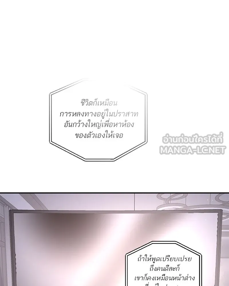 ตำนานเทพธิดาตกสวรรค์ ตอนที่ 75 รูปที่ 69