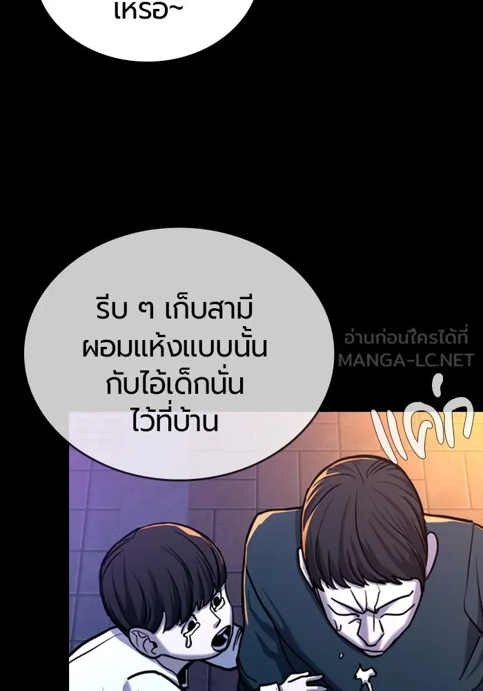 มือพิพากษา ตอนที่ 7 รูปที่ 123