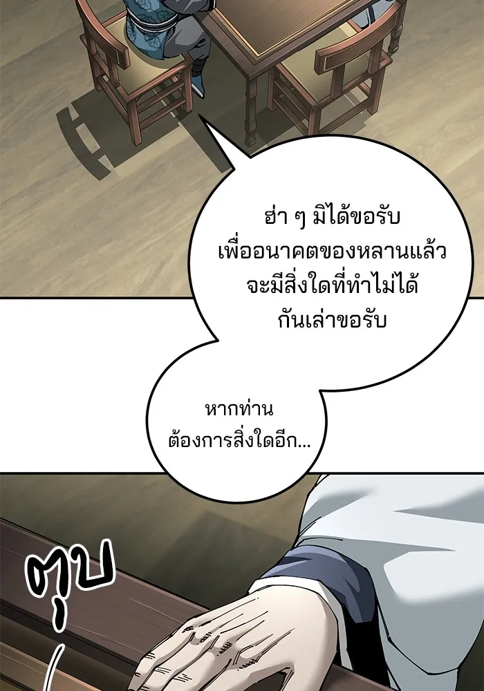 คุณปู่จอมยุทธกับหลานสาวสุดแกร่ง ตอนที่ 85 รูปที่ 103