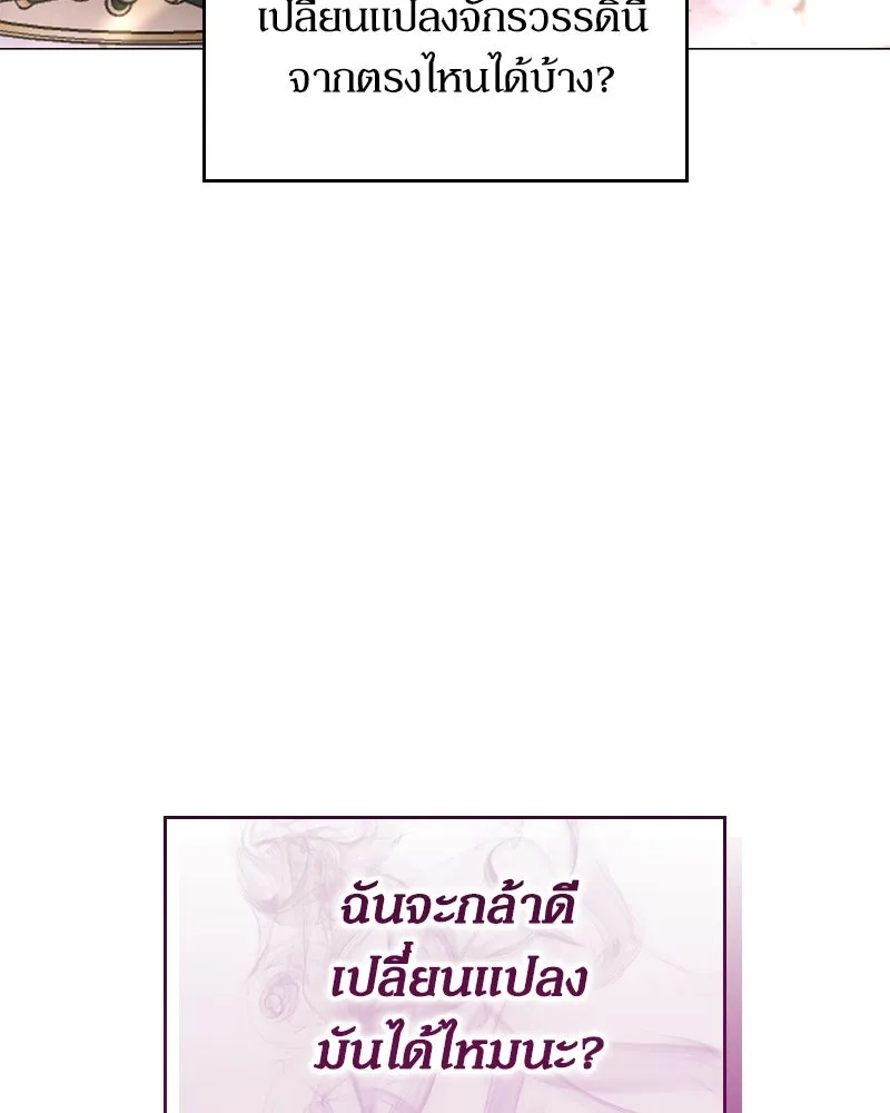 กำราบรักร้ายนายจอมพยศ ตอนที่ 27 รูปที่ 124