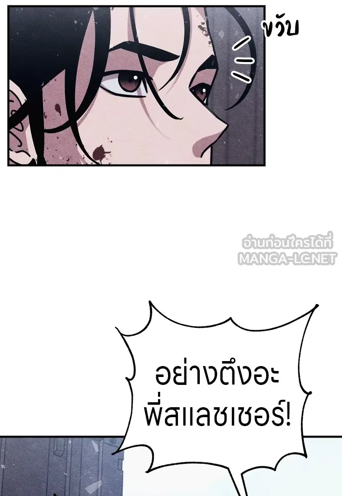 Zombie X Slasher ตอนที่ 14 รูปที่ 81