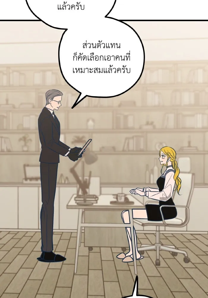 รักนี้ไม่มีรีไซเคิล ตอนที่ 53 รูปที่ 113