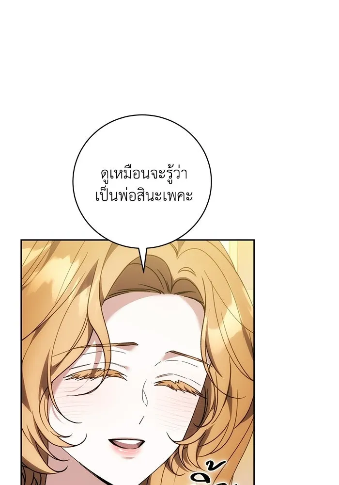 ย้อนเวลาพลิกชะตาทายาท ตอนที่ 93 รูปที่ 43