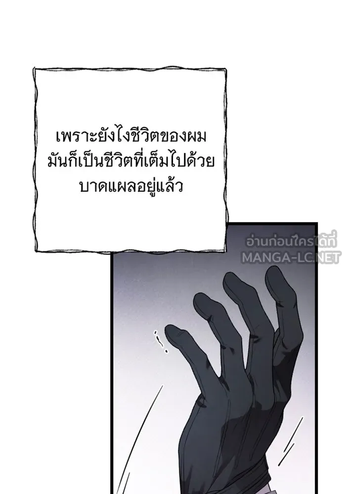จำเลยหัวใจ ตอนที่ 41 รูปที่ 147