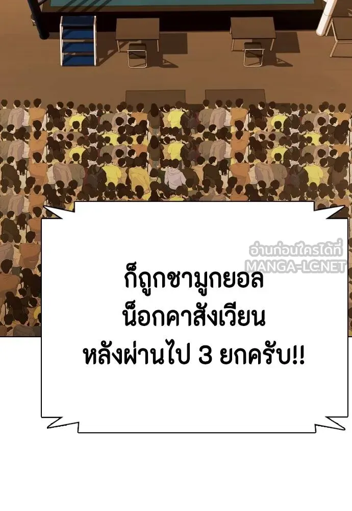 หมาหัวเน่า ตอนที่ 106 รูปที่ 8